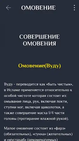 Намаз китеби скриншот 5