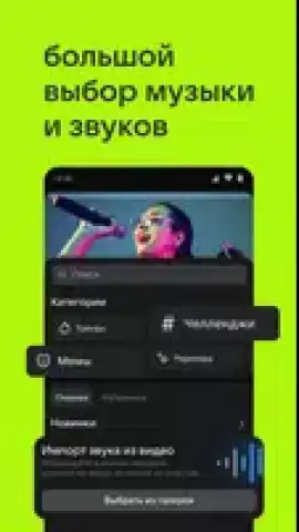 VK Clips скриншот 5