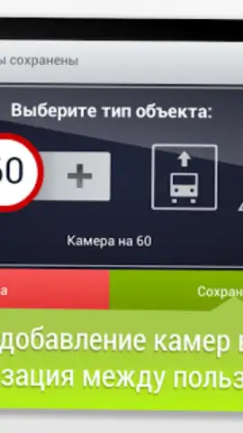 GPS АнтиРадар PRO скриншот 8
